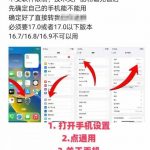 抖音苹果手机卡图文搬运绝技揭秘，轻松实现流量变现！