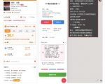 电影代理自动报单终极攻略：一键查报价，秒回客户，提升业绩神器！