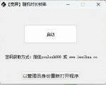 梅花实验室2025独家揭秘：一刀未剪视频号黑科技，宽屏AB画中画惊艳登场，随机时长+帧率融合创新玩法震撼发布！