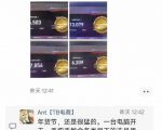 淘宝无人直播带货秘籍曝光！全自动挂机赚钱，一台电脑躺赢，无需人工值守，轻松开播快速变现，小白也能月入过万！