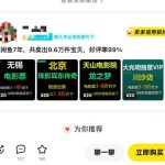 揭秘：自动化闲鱼电影票赚钱攻略，轻松实现月入2万+，独家秘籍助你财富加速！