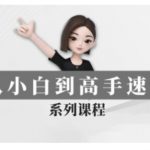 豆包AI全能训练营：零基础小白逆袭成AI高手，独家速成课程揭秘！