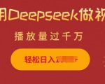 揭秘：DEEPSEEK助力小猫摆摊视频制作，日赚斗金不是梦，操作如此简单！