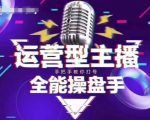 猴帝电商独家揭秘：1600节抖音课程重磅更新！2-3月新课上线，教你轻松拉爆自然流量，成为流量之王主播！新规之下，独家自然流破圈攻略助你逆袭成功！
