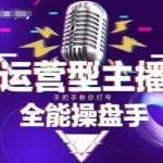 猴帝电商独家揭秘：1600节抖音课程重磅更新！2-3月新课上线，教你轻松拉爆自然流量，成为流量之王主播！新规之下，独家自然流破圈攻略助你逆袭成功！