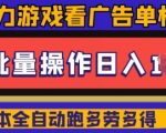 快手磁力聚星广告分成揭秘：单机日赚50+，10部手机矩阵日入5000+，独家实操攻略手把手教学！