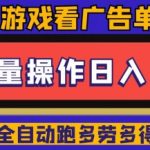 快手磁力聚星广告分成揭秘：单机日赚50+，10部手机矩阵日入5000+，独家实操攻略手把手教学！