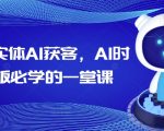 2025年AI智能获客秘籍：老板必学的顶尖AI营销策略，助力企业飞速成长！