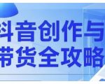 抖音创作者终极指南：揭秘广告分成收益，高清视频制作技巧，轻松实现流量变现大揭秘！