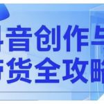 抖音创作者终极指南：揭秘广告分成收益，高清视频制作技巧，轻松实现流量变现大揭秘！