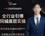 2025同城营销大革命！船长带你狂揽流量，6年实体店实操秘籍，一触即发！