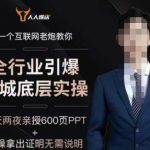 2025同城营销大革命！船长带你狂揽流量，6年实体店实操秘籍，一触即发！