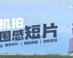 手机拍微剧情短片全攻略：一镜到底记录美好生活，设备选择到后期制作一站式掌握！
