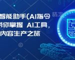 KIMI AI智能助手独家揭秘：一键掌握AI指令合集，轻松开启高效内容创作新纪元！