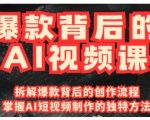 AI视频制作神器揭秘！国产免费工具打造爆款创意视频，轻松掌握流量密码！
