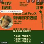 轻松掌握剪辑技巧！零基础快速变身剪辑高手，同步实操练习，高效提升你的影视制作思维！