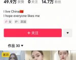 揭秘1288元国外美女账号养成秘诀，一学就会的搬运技术教程！