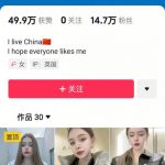 揭秘1288元国外美女账号养成秘诀，一学就会的搬运技术教程！