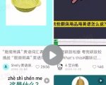 1分钟打造小红书爆款单词视频，DEEPSEEK+COZE扣子神奇助力！