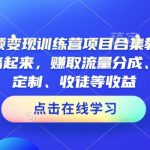 2025最新AI短视频暴利实战教程：10倍收益攻略+手把手教学（3月更新）