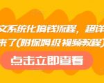 爆款秘籍！小白7天靠小说推文狂赚5万+（附保姆级教程+内部授权渠道）235