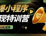 2025微信小程序挂机推广新风口！日入1000+被动收益，揭秘内部躺赚玩法【限时福利】
