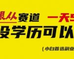 银从证书日赚500+！10分钟上手答案全曝光(手慢无速存)