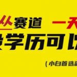 银从证书日赚500+！10分钟上手答案全曝光(手慢无速存)