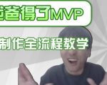 惊爆！10分钟学会AI换脸+声色克隆！爆款IP人物评分制作全流程大揭秘（附免费神器）1414