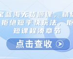 给一个淘宝电商标题帮我修改，使其更符合搜索习惯 要求： 1根据标题内容提取核心词，修饰词 2根据核心词重写，可以替换同意思的修饰词，尽可能多用淘宝蓝海词 3不允许使用标点符号，空格符。 4避免使用淘宝平台的违禁词 5与原标题的文字相似度不超过30% 6修改后标题要求为 54-60字符（每个汉字=2字符，每个字母=1字符，一个数字=1字符） 7仅输出最终标题 特别提醒6，7点要严格执行（切记这2点，一定要执行，特别重要） 原标题： 高级感大气创意矩形上下拉开视频动态动画效果封面结尾页ppt模板