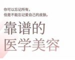 2025美业人必看！问题肌诊断修复+轻医美爆单秘籍，90%从业者已收藏的行业新风口