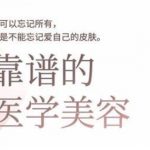 2025美业人必看！问题肌诊断修复+轻医美爆单秘籍，90%从业者已收藏的行业新风口