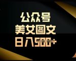 流量主躺赚秘籍：复制粘贴日入500+，零门槛保姆级教程（附24小时自动收益）5132