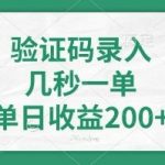 暴利看图识字项目！5秒一单极速提现，日赚500+新手当天见效（教程+渠道）61415
