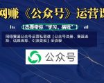 公众号冷门赛道暴利玩法：10W+流量主变现秘籍，小白日入1000+全流程大揭秘41112