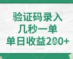 暴利新玩法！日入500+零门槛躺赚攻略【紧急发布版】25