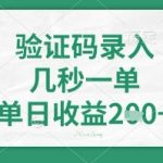 暴利新玩法！日入500+零门槛躺赚攻略【紧急发布版】25