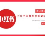 2025小红书虚拟电商暴利玩法！零成本AI爆单秘籍，3天躺赚2w+（附新手变现攻略）14913