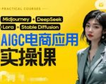 4天赚20万！AI电商保姆级教程：零基础用DeepSeek从0-1打造爆款店铺