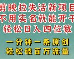 剪映模板拉新暴利玩法：日入1000+被动收益！零经验3步操作，不实名不剪辑当天提现