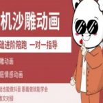 手机沙雕动画3天速成！新手必看抖音爆款秘籍，0基础也能轻松涨粉10W+568