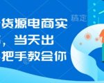 闲鱼无货源暴利玩法！新手必看：零门槛当天出单，手把手教你日入500+躺赚攻略1257