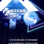 2025视频号连怼爆款秘籍｜全网最全AB去重黑科技，梅花实验室社群首发日引流破千
