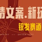 情感文案手写3分钟1条！单日爆赚500+ 自媒体AI检测100%原创128