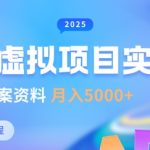 淘宝虚拟文案项目日赚300+！新手必看零基础月入1万爆单攻略11014