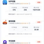 零粉抖音号7天爆单秘籍！小说推文动静结合新玩法，日入1000+实操技巧全公开357