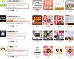 3天见效！零成本虚拟项目暴利实战：手把手带你单店月入8000+（附完整教程）146
