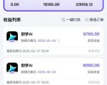 惊曝！DeepSeek即梦AI拉新零基础教程：手把手教学日赚500+【附内部渠道报白】