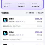 惊曝！DeepSeek即梦AI拉新零基础教程：手把手教学日赚500+【附内部渠道报白】