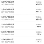 2025年视频号分成计划暴利玩法：日入3000+保姆级教程，零门槛矩阵放大新手必看1712